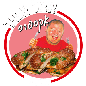 אצל אמיר אקספרס