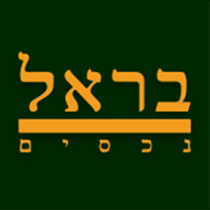 בראל