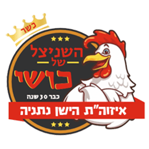 השניצל של כושי
