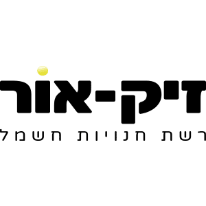 זיק אור